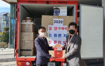 2020 행복배달 소원우체통 운영사업 선물전달식 이미지